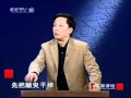先秦诸子百家争鸣03 实话孔子03 君子固穷 Rm 先秦诸子百家争鸣03 实话孔子03 君子固穷 Rm