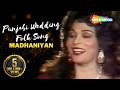 Madhaniyan - Musarrat Nazir - Punjabi Wedding Folk Song