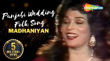 Madhaniyan - Musarrat Nazir - Punjabi Wedding Folk Song