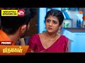 Next Week In Marumagal - Promo | 05 Apr 2026 | Tamil Serial | Sun TV