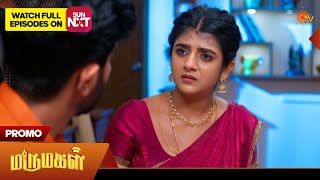 Next Week In Marumagal - Promo | 05 Apr 2026 | Tamil Serial | Sun TV