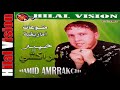 HAMID AMRRAKCHI MANITRYT ABOUTAYRY الفنان حميد أمراكشي ماني تريت أبوتايري 