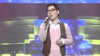 Kim Yeon Woo - I Do not Love You @ SBS Inkigayo Popular Song 090104