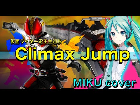 未使用　仮面ライダー 電王　Climax Jump　AAA DEN-O form