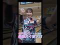2025年プロテストトップ合格の後藤光々音プロ #bowling #ボウリング