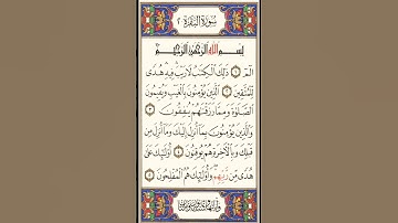 #ورد يومي قبل النوم من القرآن الكريم #اكسبلور