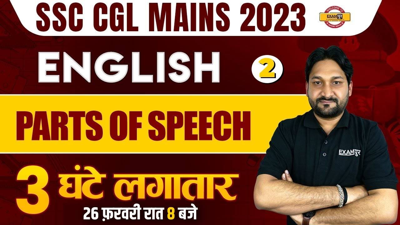 SSC CGL MAINS MARATHON 2023 | SSC CGL MAINS ENGLISH PARTS OF SPEECH ...