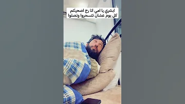 انا معروف عني اني مسحراتي العيله Comedyvideo اكسبلور Funny ضحك Comedy تحشيش Capcut 