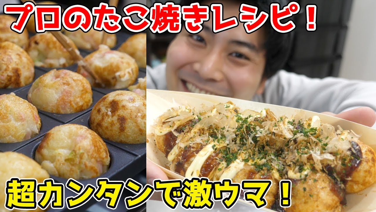 これだけは覚えておくべき タコパ最強レシピが激ウマだった Youtube これだけは覚えておくべき タコパ最強レシピが激ウマだった Youtube