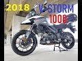 [售] 2018 V-STORM 1000 DL1000 彎道abs