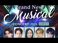 「Brand New Musical Concert 2026」が東京で!中川晃教「友情も紡がれています」