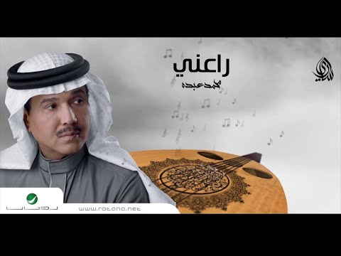   3 محمد عبده راعني
