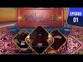 Adabe islam  dr farhat hashmi  ep01  paigham tv official