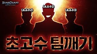 인피쉰을 털어버리는 초고수 팀..ㄷㄷ 과연 복수 할 수 있을까? 【 총 3경기 】