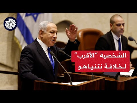 هل تنجح محاولات المعارضة الإسرائيلية في إسقاط حكومة نتنياهو