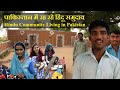 Pakistani Hindu Family who Goes to India | Hindu community living in Pakistan | Mud House Living