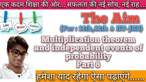 Probability of class 12 by Abhay Anand #class12 #cbse #biharboard #IIT-JEE #class12