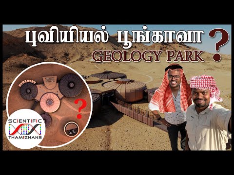 Geology Park - புவியியல் பூங்கா | தமிழ் A Scientific Thamizhans Vlog