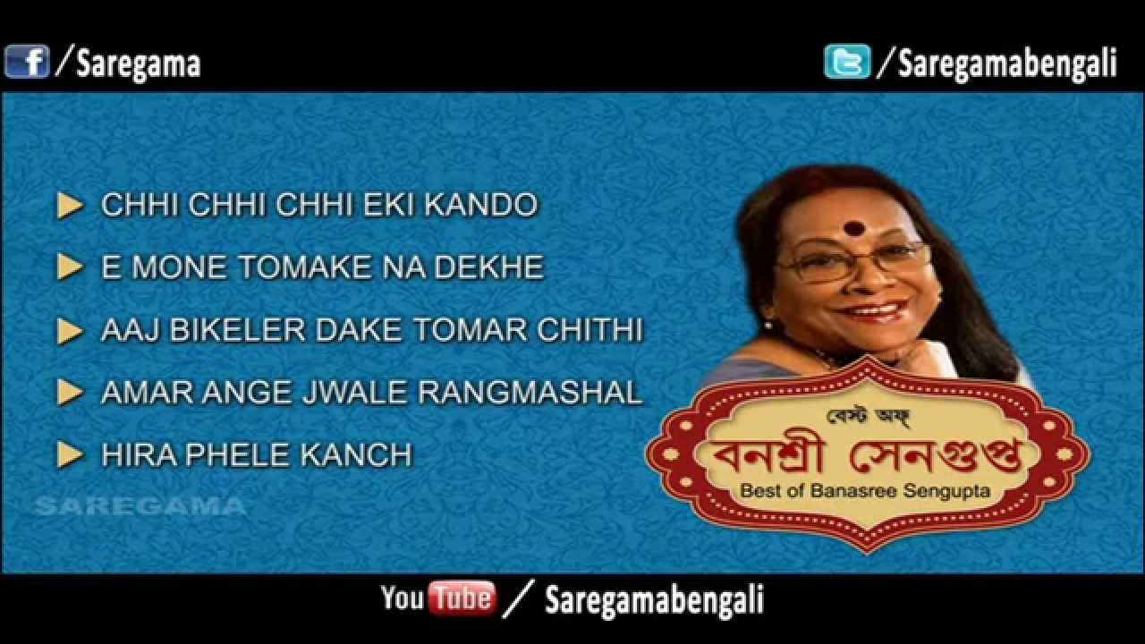 Best of Banasree Sengupta  Juke Box Full Songs  Banasree Sengupta Bengali Songs