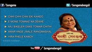 Saregama soul of india proud to present best banasree sengupta |
jukebox songs : 1. chhi eki kando ► 00:00 2. e mone tomake na dekhe
03:06 3. ...