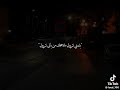اغنيه بتمنى انساك تأثير بطئ شيرين اغنيه بتمنى انساك تأثير بطئ شيرين