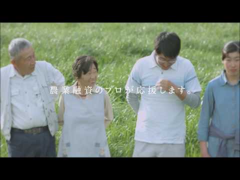 JAバンク鹿児島【「農業融資・共感部」篇 2016】