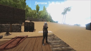 ARK: Как сделать быстро много пРоТуХшЕгО МясА