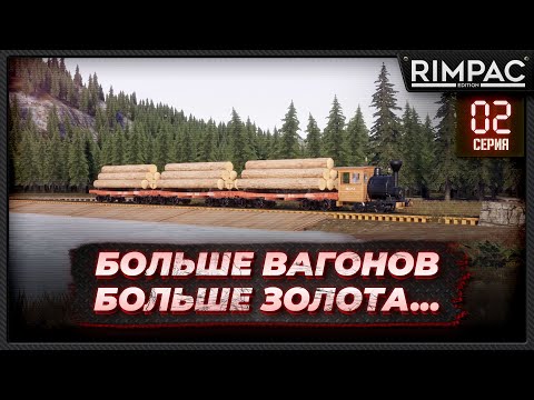 Видео: RAILROADS Online _ Чух чух продолжается!