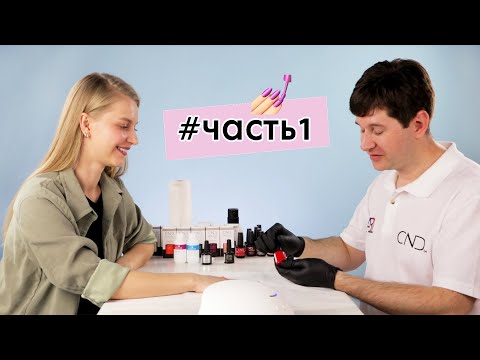 💅🏻 ПОЧЕМУ ГЕЛЬ-ЛАК ПЕЧЕТ? ЧТО ТАКОЕ ШЕЛЛАК? НУЖНО ЛИ СНИМАТЬ БАЗУ? | ТОП ВОПРОСОВ МАСТЕРУ МАНИКЮРА