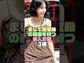 [70万再生‼️]国宝級の顔面を持つ美人女優３選