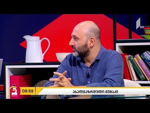 #ახალიდღე  „ახალგაზრდული მუშაკის“ მოსამზადებელ პროგრამაზე კანდიდატების მიღება დაიწყო