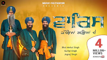 Waris Kachiya Garhiya De ( Bas Ese Karke Tere Nal Ban di Nai )  Bhai Mehal Singh |  Music Cultivator