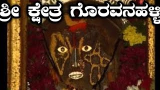 Goravanahalli | Mahalakshmi | Koratagere | ಗೊರವನಹಳ್ಳಿ ಮಹಾಲಕ್ಷ್ಮಿ | Goravanahalli Lakshmi | Tumkur