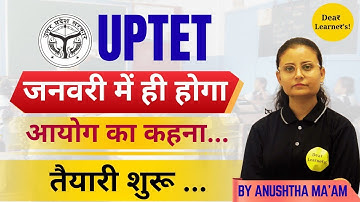 UPTET 2025 Notification out? UPTET Latest News Today || UPTET EXAM Date