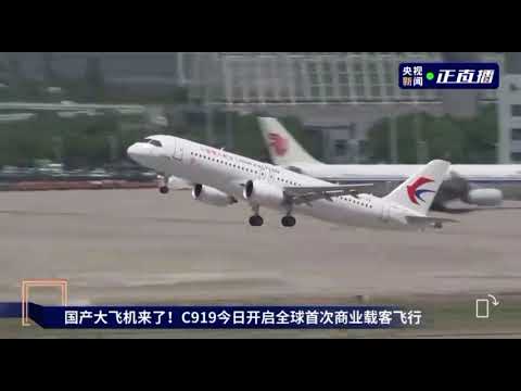Taking off! China's home-made C919, a rival of Boeing and AirBus, starts first commercial flight