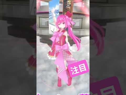 注目！ 変身の瞬間！【VRChat】