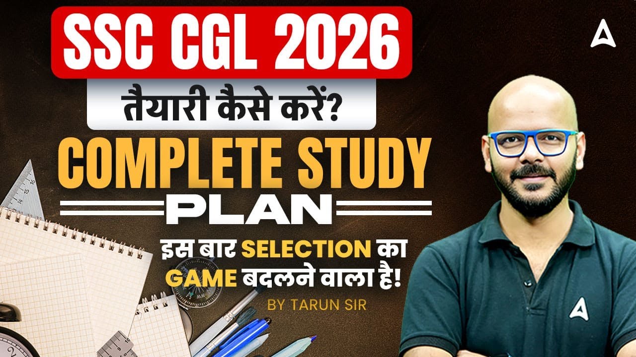 SSC CGL 2026 | SSC CGL Preparation Strategy | SSC CGL Complete Roadmap ...