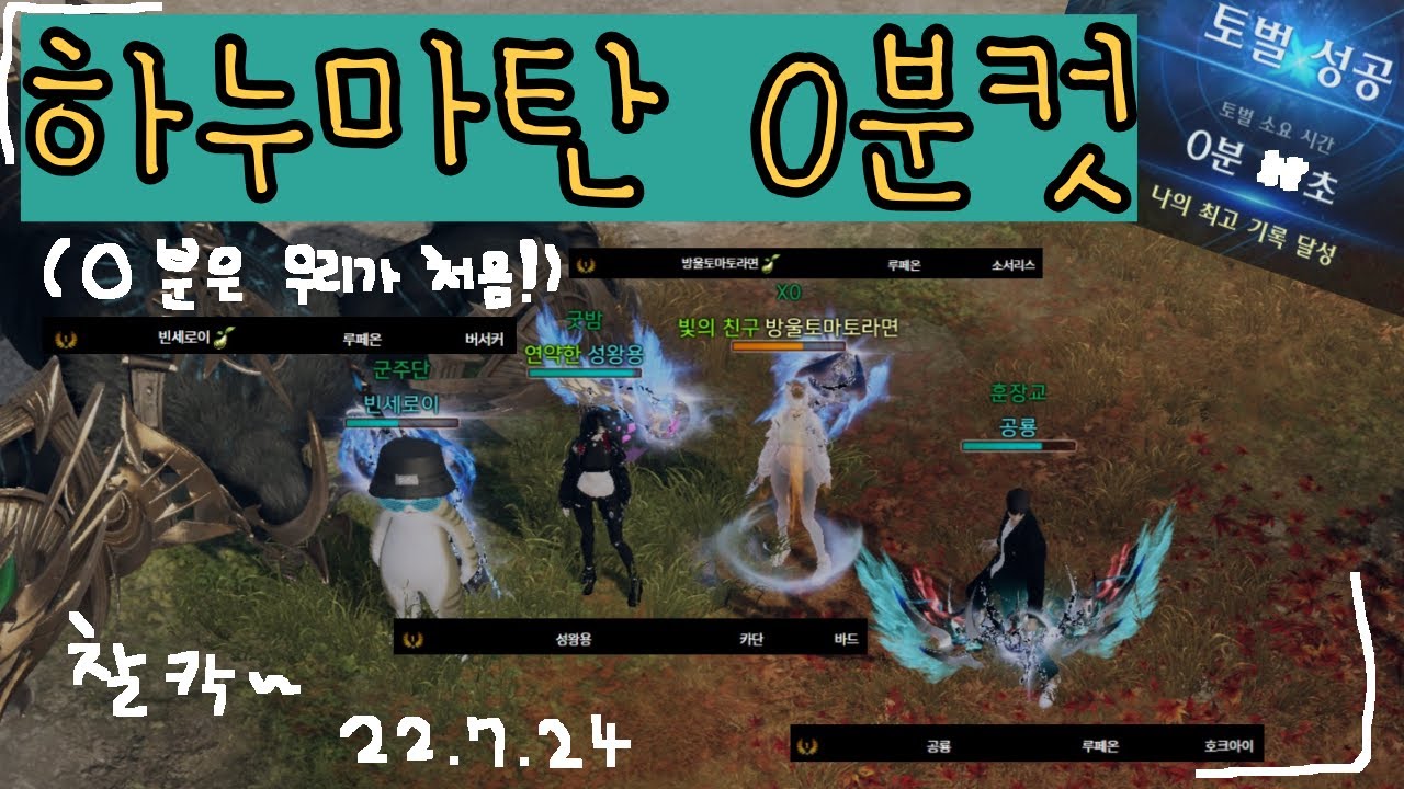에스더8*4 = 하누마탄 0분대 컷 - YouTube 에스더8*4 = 하누마탄 0분대 컷 - Youtube