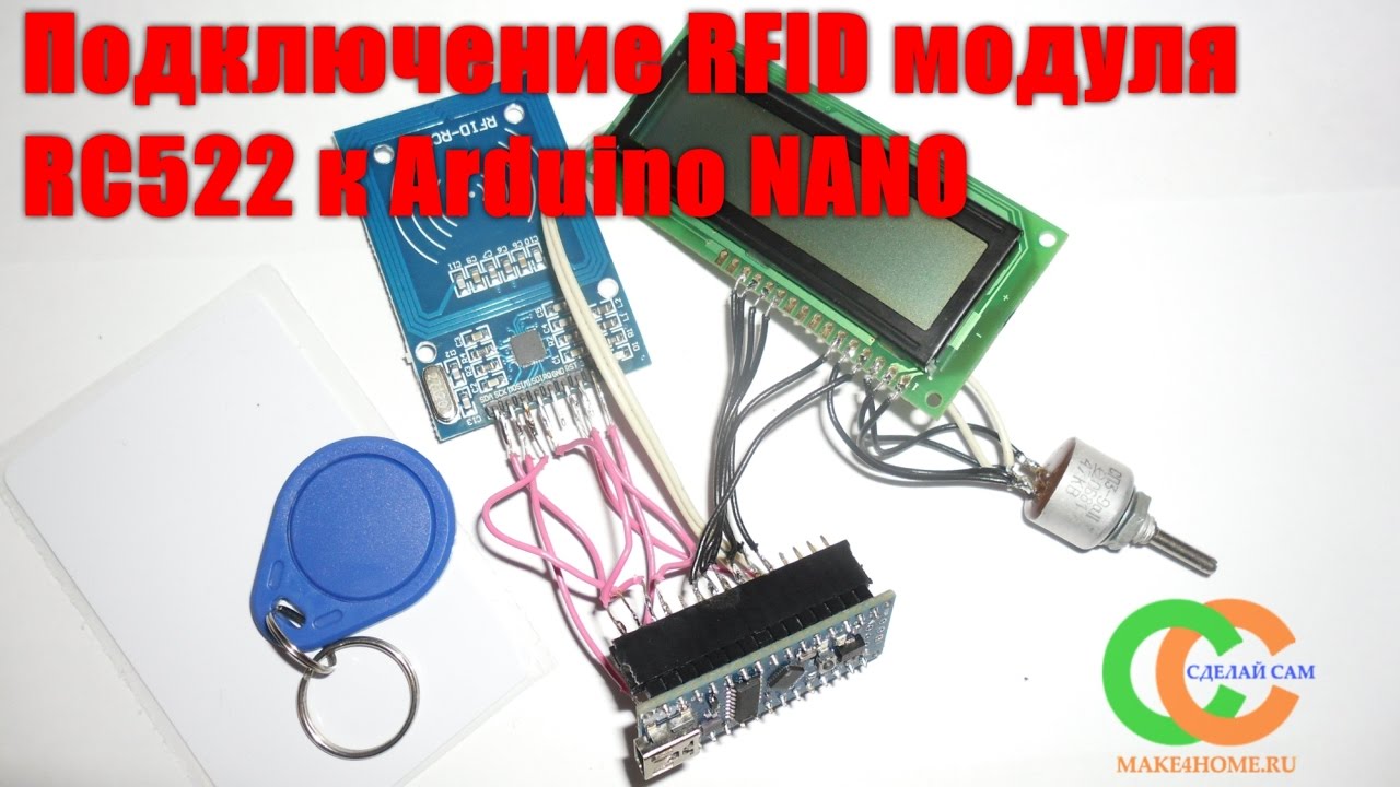 Подключение RFID модуля RC522 к Arduino NANO - YouTube