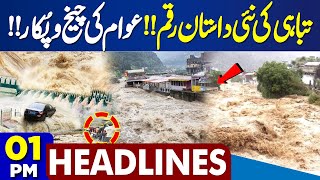 Massive Destruction | Pak Saudia Defence Pact |Islamic Leaders Meetings | 01PM Dunya News Headlines