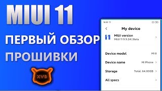 MIUI 11 обзор прошивки и первые впечатления (MIUI 11 9.9.24 BETA)