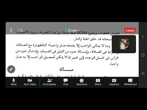 الدرس الرابع كتاب الإنصاف للإمام الباقلاني