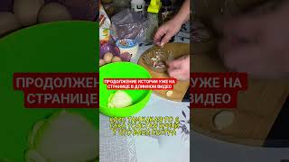 ПРЕДАТЕЛЬСТВО РОДНЫХ ДЕТЕЙ #историиизжизни #рассказы #рецепт