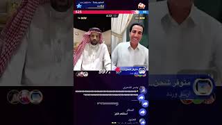 فايز المالكي يهدي سعود القحطاني قطعه ارض بس بشروط 😁😁😁