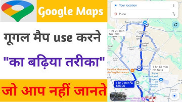  Google Map Chalana Sikhe 2025 | Google Map Kaise Use Karte Hai | How to use Google Map |Google Maps