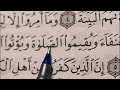 6 урок. Учимся читать арабский - СУРА "АЛЬ-БАЙЙИНА"