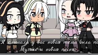 Меме «не перебивай меня!» Gacha Life