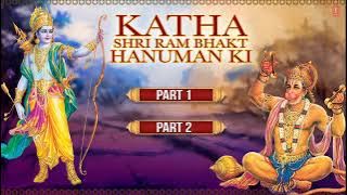Katha shree ram bhakt hanuman ki part 1,2