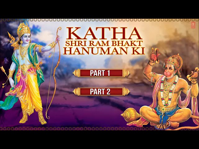 Katha shree ram bhakt hanuman ki part 1,2 class=