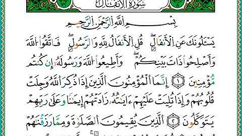ختمة مصحف التجويد برواية الدوري الصفحة رقم 177